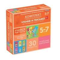 Комплект разрезных карточек для пропедевтики чтения и письма. 5-7 лет - «globural.ru» - Севастополь