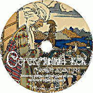 Серебряный век русской культуры. Учебное пособие. (Учебно-методический комплект). - «globural.ru» - Севастополь