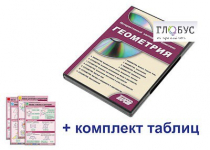 Интерактивный наглядный комплекс "Геометрия" - «globural.ru» - Севастополь