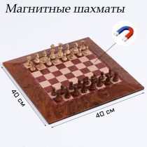 Шахматы магнитные доска и фигуры из пластика - «globural.ru» - Севастополь