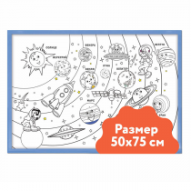 Настенный модуль «Раскраска - 50х75» - «globural.ru» - Севастополь