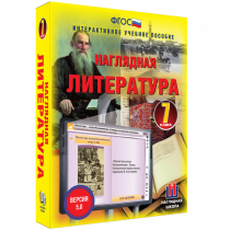 Наглядная литература. 7 класс - «globural.ru» - Севастополь