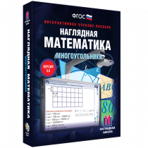 Наглядная математика. Многоугольники - «globural.ru» - Севастополь