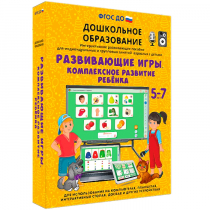 Интерактивное развивающее пособие "Развивающие игры. Комплексное развитие ребенка" - «globural.ru» - Севастополь