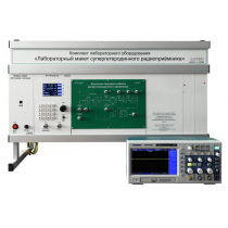 Комплект лабораторного оборудования «Лабораторный макет супергетеродинного радиоприёмника»  - «globural.ru» - Севастополь