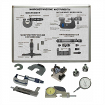 Типовой комплект учебного оборудования по метрологии "Технические измерения в машиностроении" (9 работ) - «globural.ru» - Севастополь