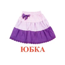 Карточки Домана "Одежда-1" - «globural.ru» - Севастополь