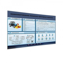 Электрифицированный светодинамический стенд «Комплектование машинно-тракторных агрегатов» - «globural.ru» - Севастополь