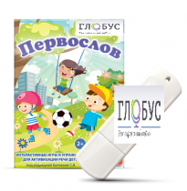Игры для активизации речи детей с ТНР "Первослов" на USB-носители - «globural.ru» - Севастополь