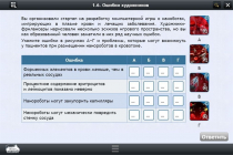 Интерактивные курсы. Биология 11 класс. Расширенный - «globural.ru» - Севастополь