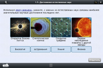 Интерактивные курсы. Биология 10 класс. Базовый - «globural.ru» - Севастополь