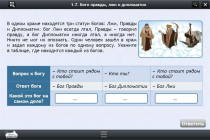 Интерактивные курсы. Информатика 8 класс. Базовый - «globural.ru» - Севастополь