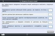 Интерактивные курсы. Информатика 7 класс. Базовый - «globural.ru» - Севастополь
