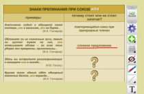 ОС3 Интерактивная Доска 3.0. - «globural.ru» - Севастополь