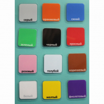 Набор карточек "Цвета" - «globural.ru» - Севастополь