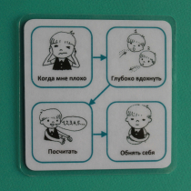 Социальная история "Как успокоиться" - «globural.ru» - Севастополь