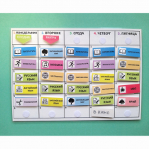 РАСПИСАНИЕ УРОКОВ (начальная школа) - «globural.ru» - Севастополь