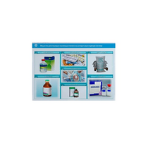 Стенд-планшет светодинамический «Изучение веществ, действующих преимущественно на центральную нервную систему» - «globural.ru» - Севастополь