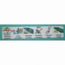 Социальная история "В магазине" - «globural.ru» - Севастополь