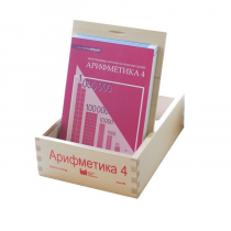 Карточки многоразовые на печатной основе "Арифметика ". 4 класс - «globural.ru» - Севастополь