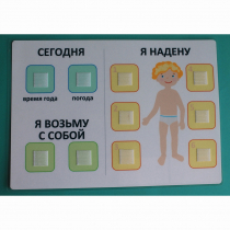 Визуальное пособие "Я надену" - «globural.ru» - Севастополь