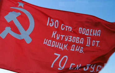 Флаг Победы - «globural.ru» - Севастополь