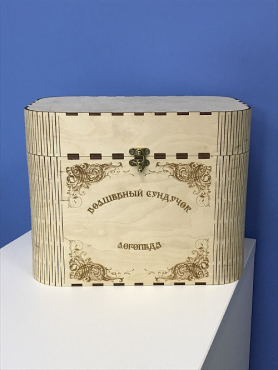 Сундук логопеда малый - «globural.ru» - Севастополь