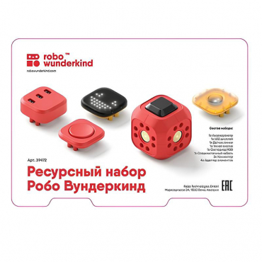 Набор ресурсный Робо Вундеркинд (Robo Wunderkind) - «globural.ru» - Севастополь