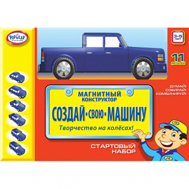 Магнитный конструктор Создай свою машину. Стартовый набор 3-5 лет - «globural.ru» - Севастополь