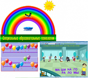 Рабочее место дефектолога ПО "Специальные образовательные средства" - «globural.ru» - Севастополь