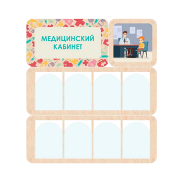 Информационный стенд «Медицинский кабинет» 100.5 х 111 см - «globural.ru» - Севастополь