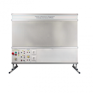 Комплект лабораторного оборудования «Слесарь-монтажник КИПиА» - «globural.ru» - Севастополь