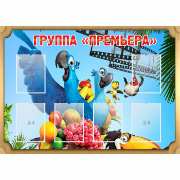Стенд "Группа Премьера" - «globural.ru» - Севастополь