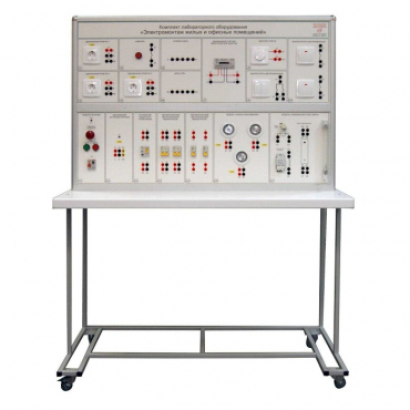 Комплект лабораторного оборудования «Электромонтаж жилых и офисных помещений»  - «globural.ru» - Севастополь