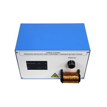 Учебная установка «Изучение магнитного поля соленоида с помощью датчика Холла» - «globural.ru» - Севастополь