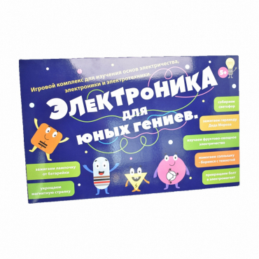 Игровой комплекс "Электроника для юных гениев" - «globural.ru» - Севастополь