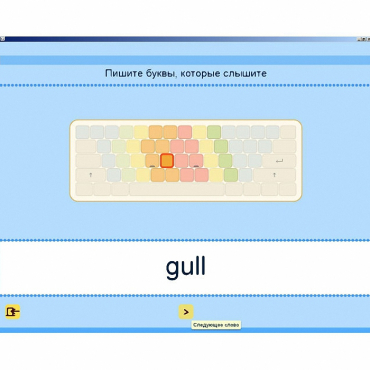 Английский язык. Освоение клавиатуры - «globural.ru» - Севастополь
