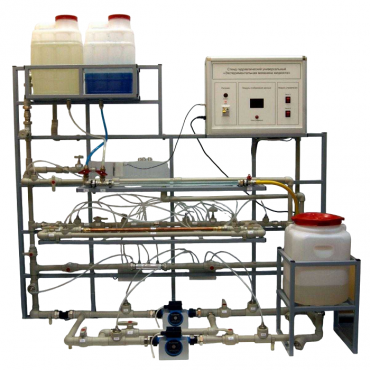 Стенд гидравлический универсальный "Экспериментальная механика жидкости"  - «globural.ru» - Севастополь