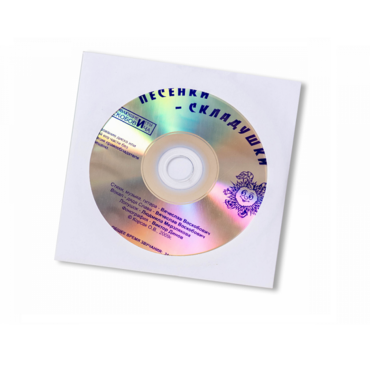 CD "Песенки-Складушки" - «globural.ru» - Севастополь