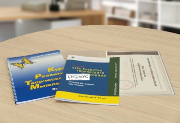 Курс развития творческого мышления (Методический комплект) для детей 9–14 лет Кабинетный вариант - «globural.ru» - Севастополь